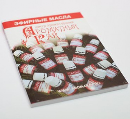Каталог "Эфирные масла Ароматный Рай"
