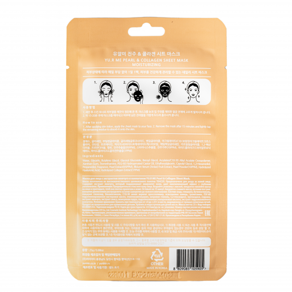 Маска для лица экстрактом жемчуга и коллагеном YU.R ME Pearl & Collagen Sheet Mask фото 2