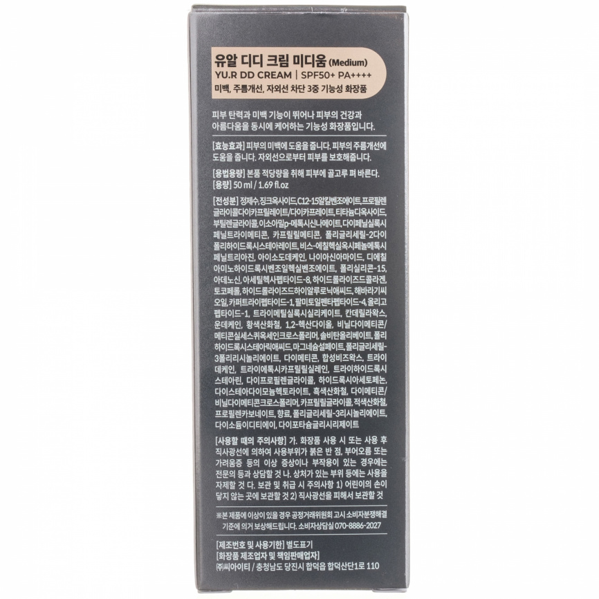 Крем для лица YU-R DD Cream (medium), 50ml  фото 7