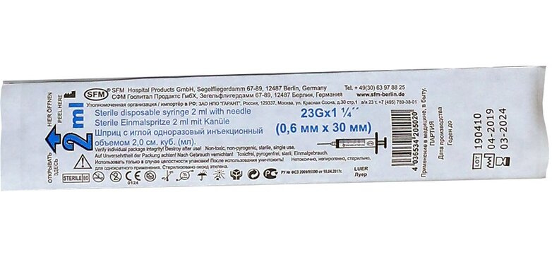 Шприц, 2мл SFM (1уп/100шт) с иглой 23G фото 3