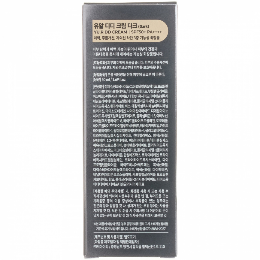 Крем для лица YU-R DD Cream (dark), 50ml NEW фото 6