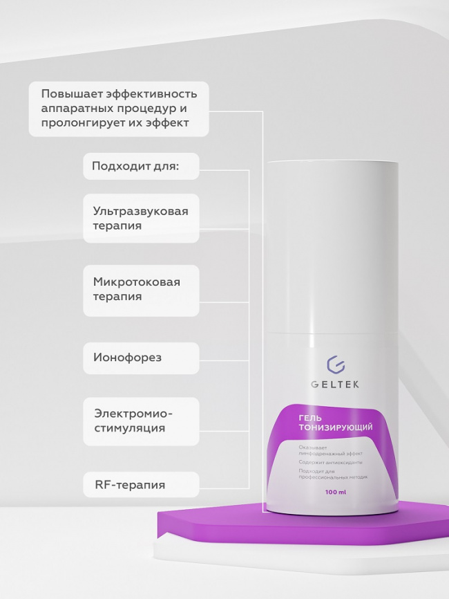 Гель тонизирующий, фл. 100 г фото 3