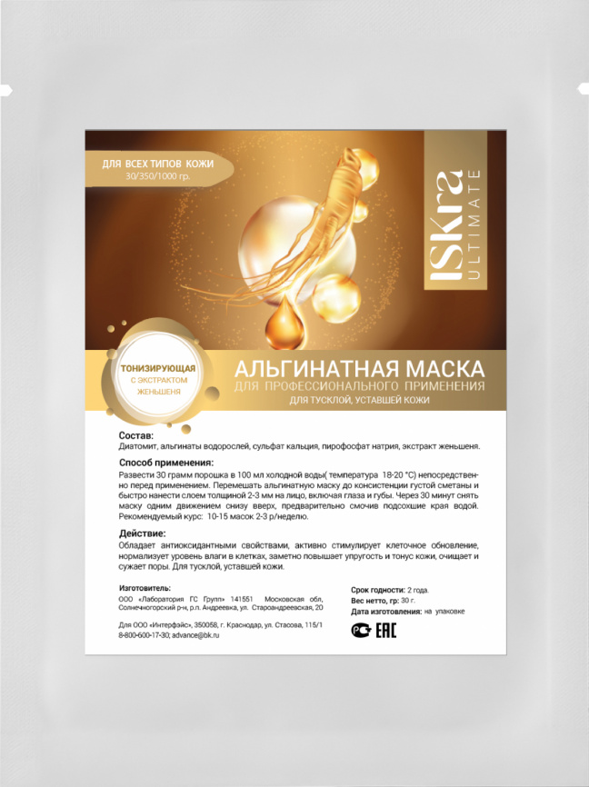 Альгинатная маска "Тонизирующая с экстрактом женьшеня", 30г фото 1