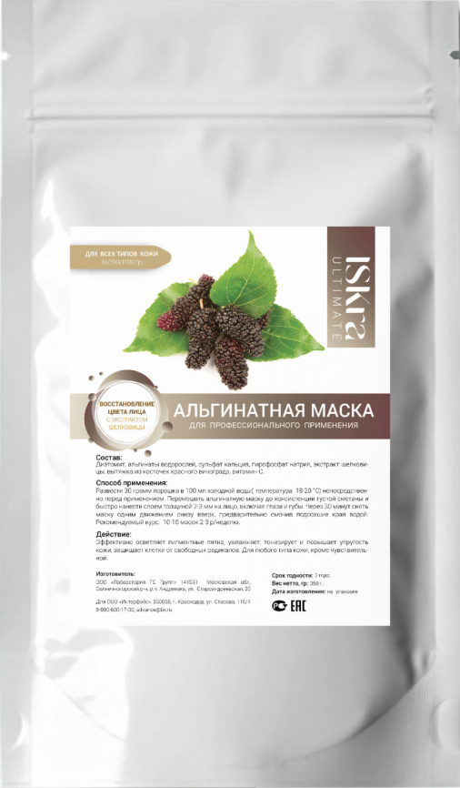 Альгинатная маска "Восстановление цвета лица с экстрактом шелковицы", 350г фото 1