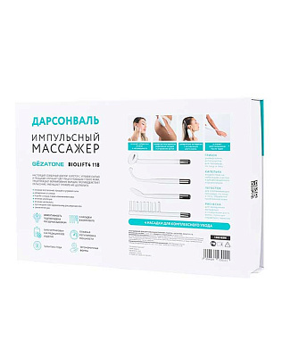 Дарсонваль для лица и волос с 4-мя сменными насадками Biolift4 118 (BT-118) Gezatone фото 4