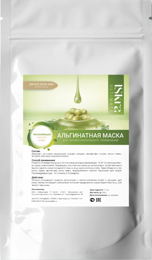 Альгинатная маска "Питательная с маслом оливы", 350г фото 1