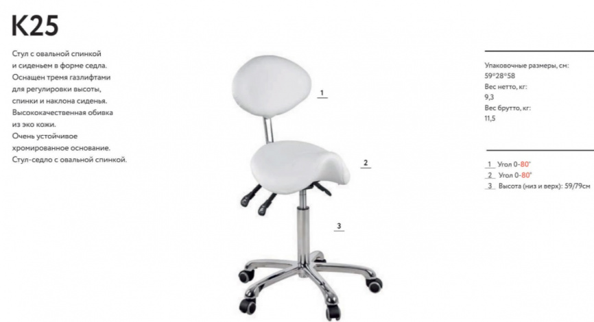 Стул-седло К25 фото 2