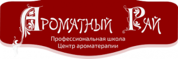 Купить косметику и оборудование для профессионалов Ароматный рай (Aromatnyi rai - Россия) в Ставрополе